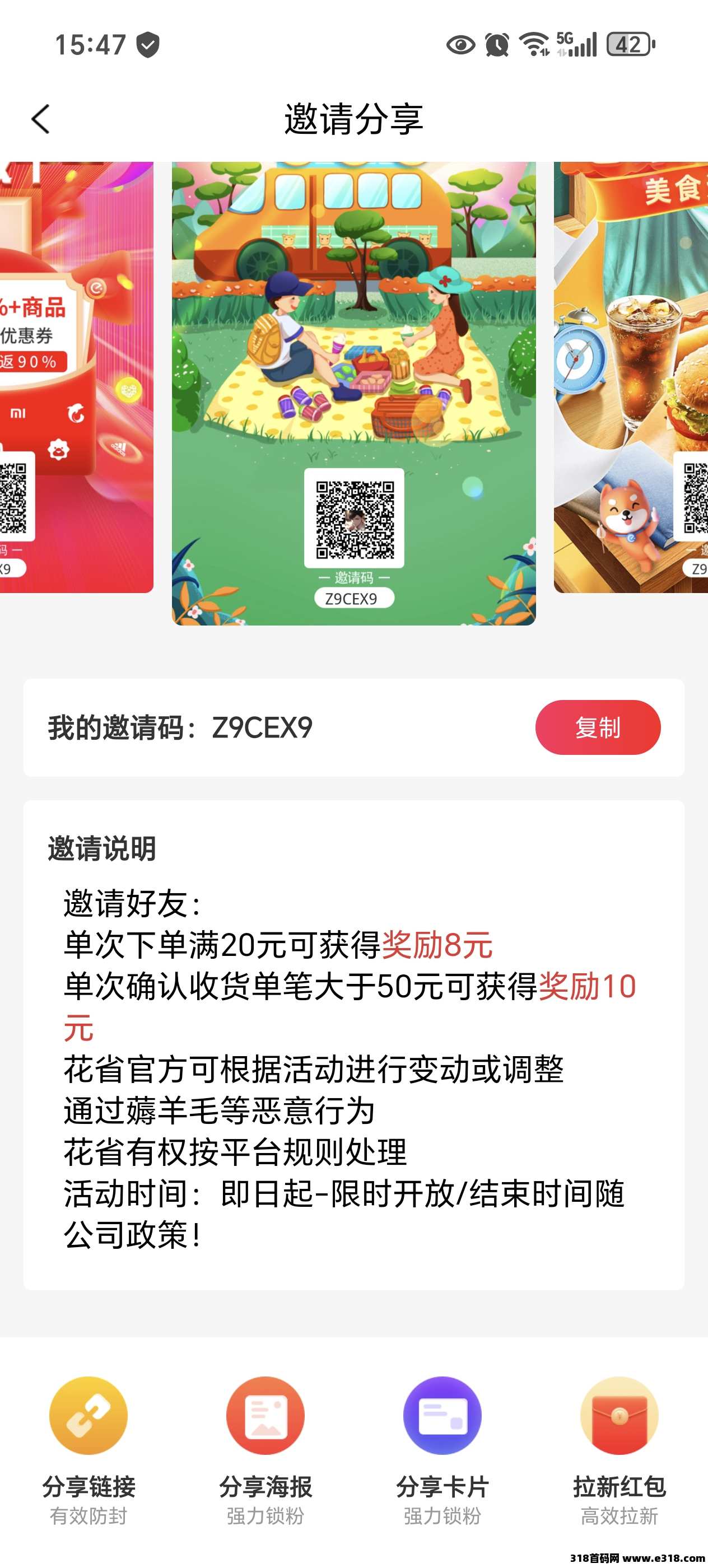 花省：刚需购物必备