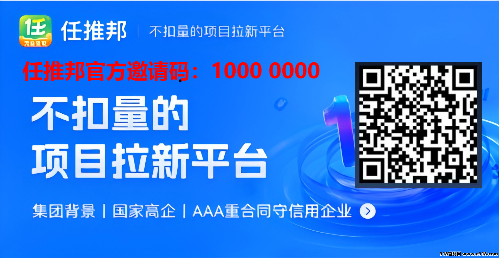 任推邦app官方最新版，一定要邀请码吗
