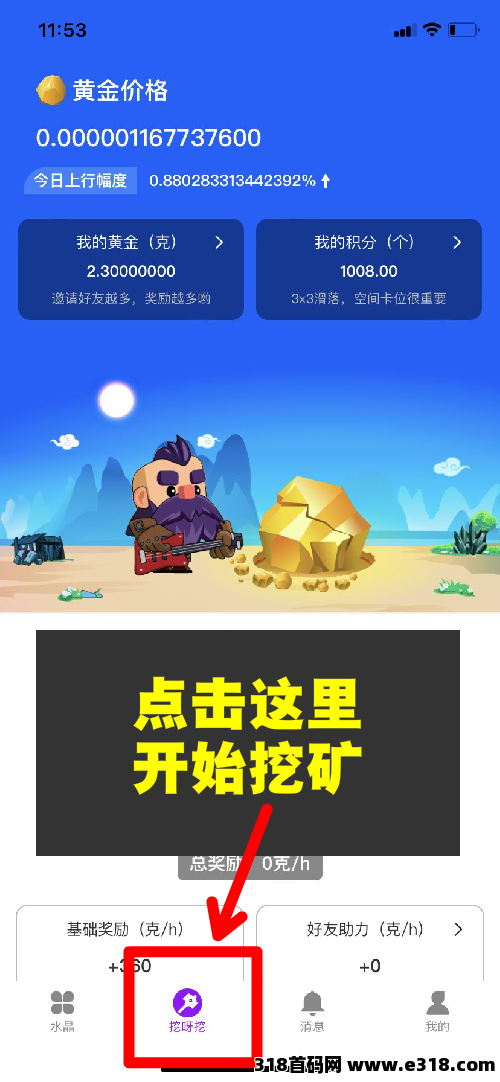 繁花之路首码，错过圈圈别再错过她