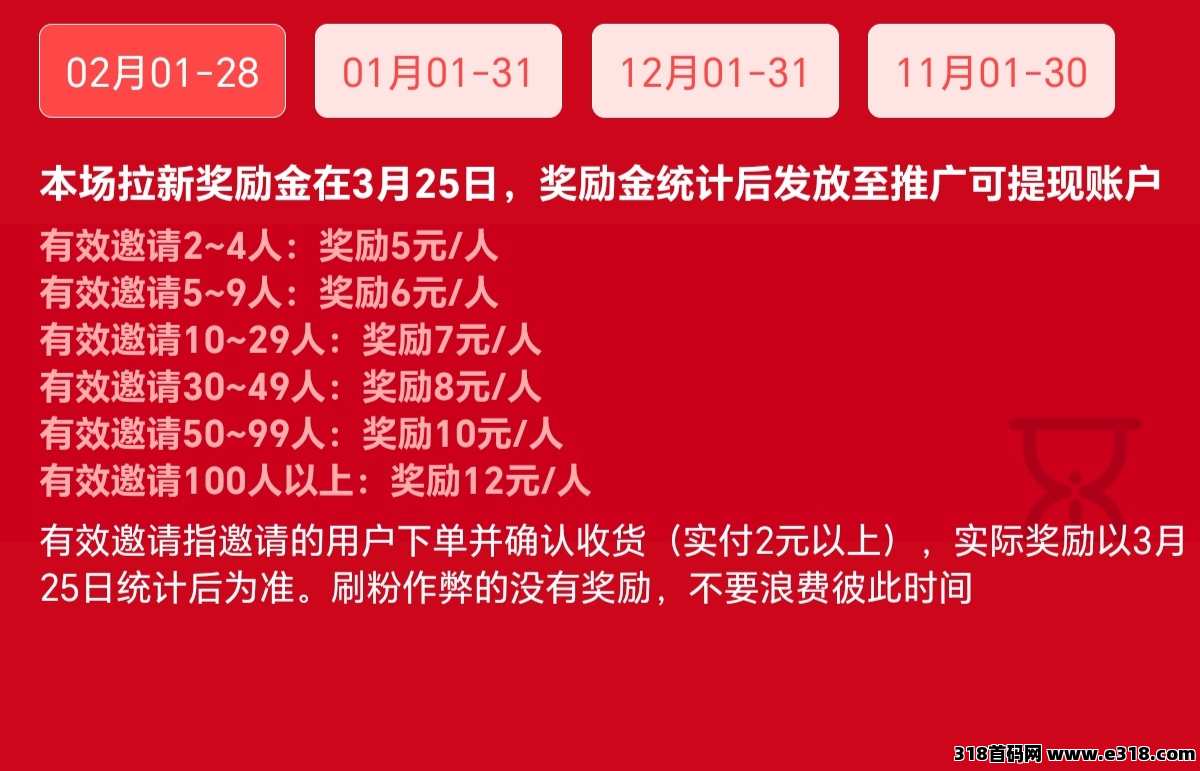 易资省钱返利APP，拉新奖励丰厚！