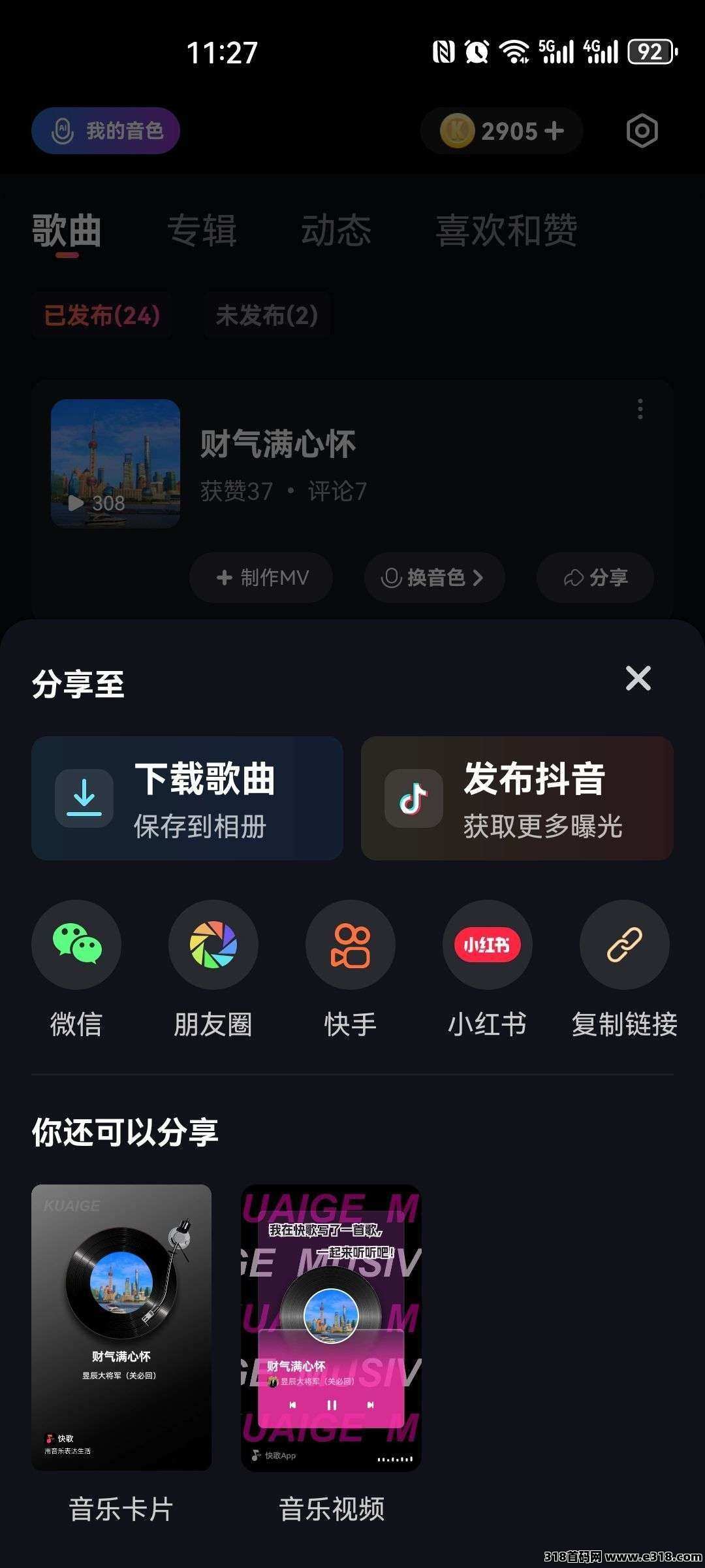 揭秘：AI写歌一键发布，听歌赚钱！