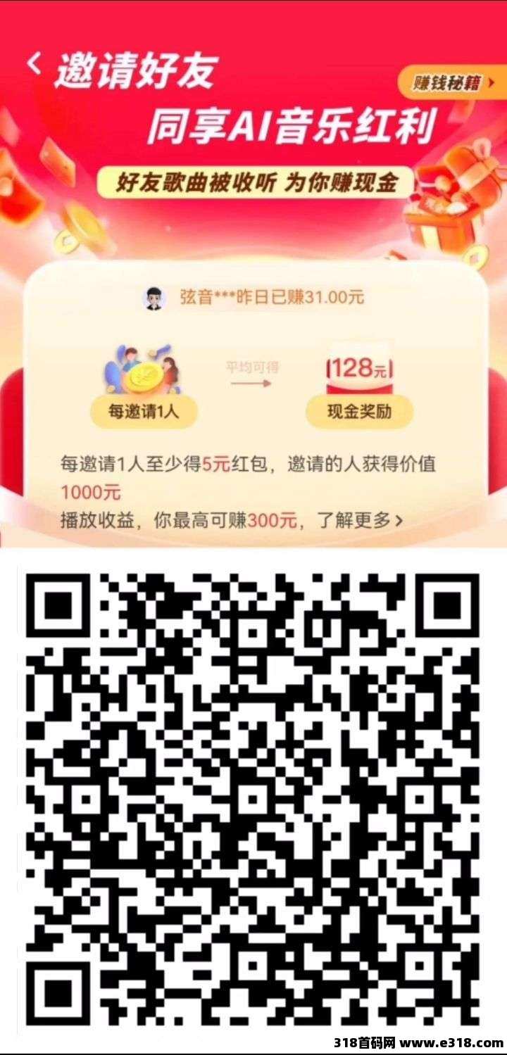 揭秘：AI写歌一键发布，听歌赚钱！