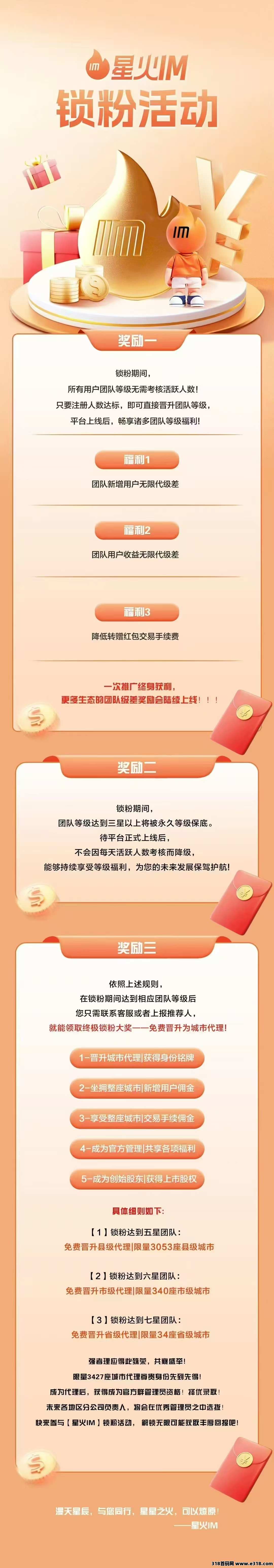 蓝猫Parity，注册送50火苗，抓紧锁人