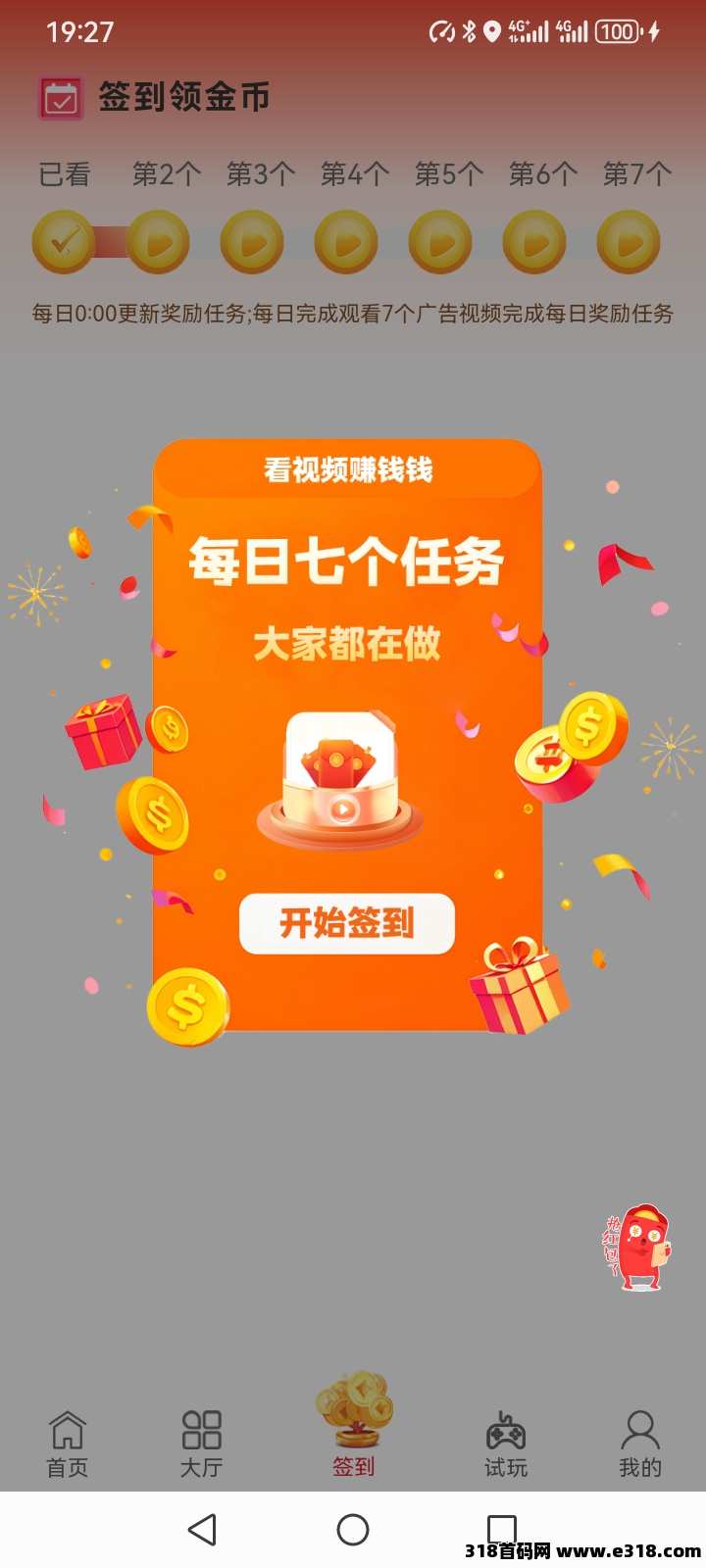 首码掌上元宝搜索赚钱，随便赚！不养机不看广告