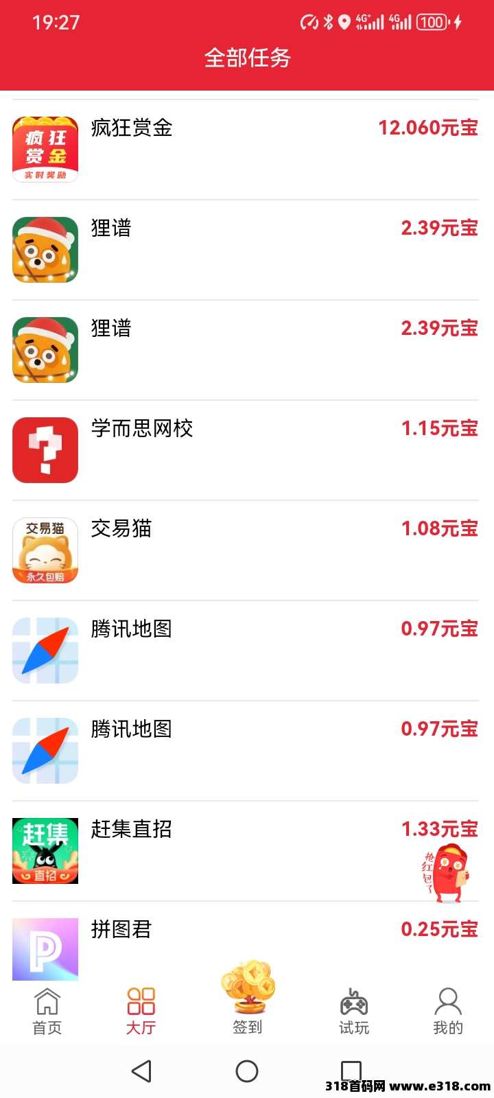 首码掌上元宝搜索赚钱，随便赚！不养机不看广告