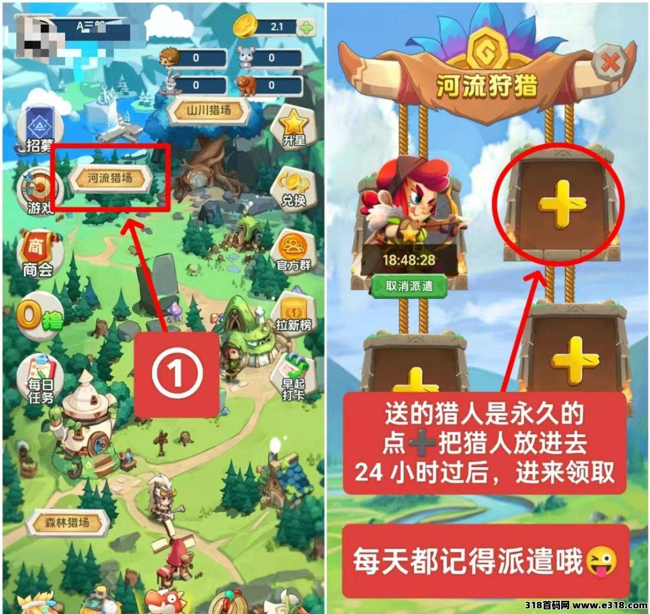 猎人来了，永久零撸，超简单