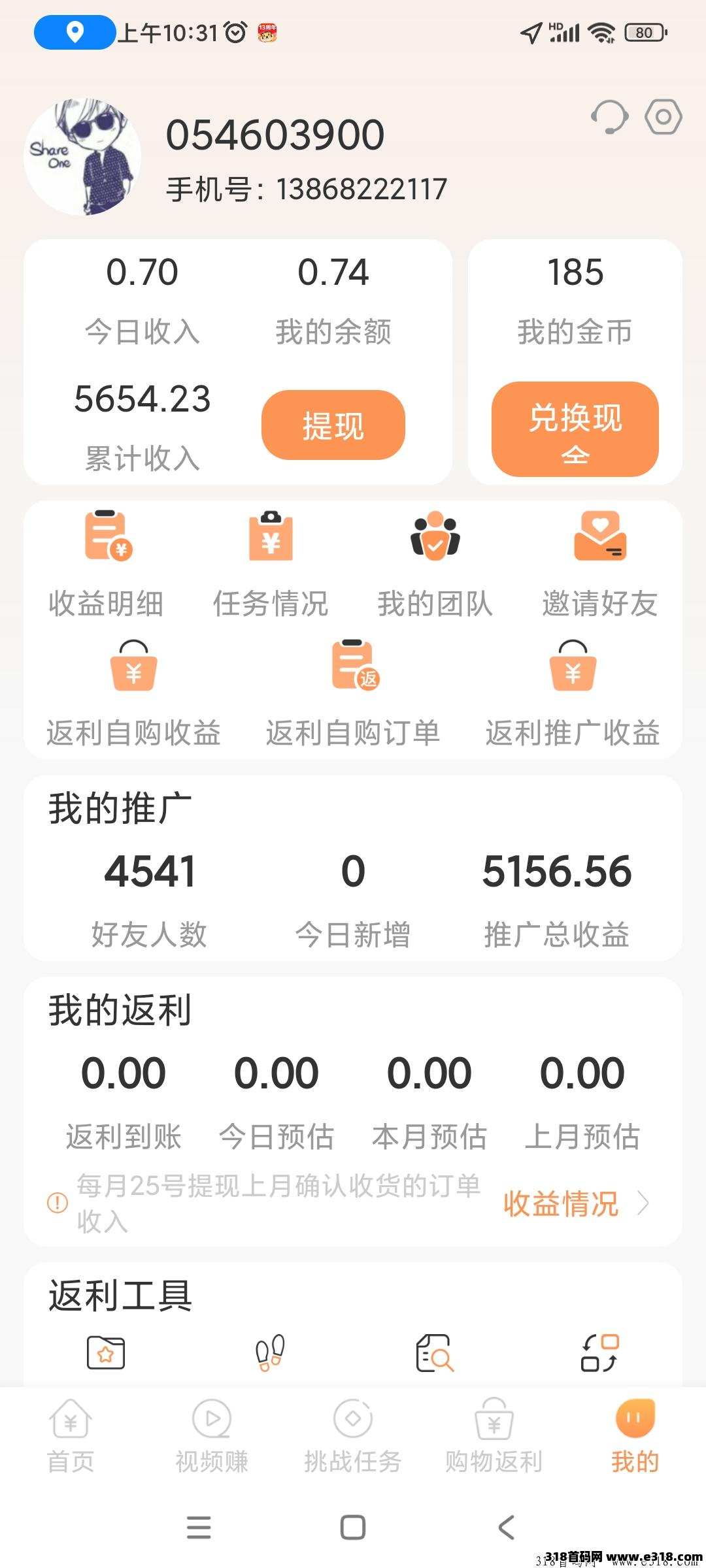 多趣宝盒【新出零撸项目】搜索赚钱（全网最高价）
