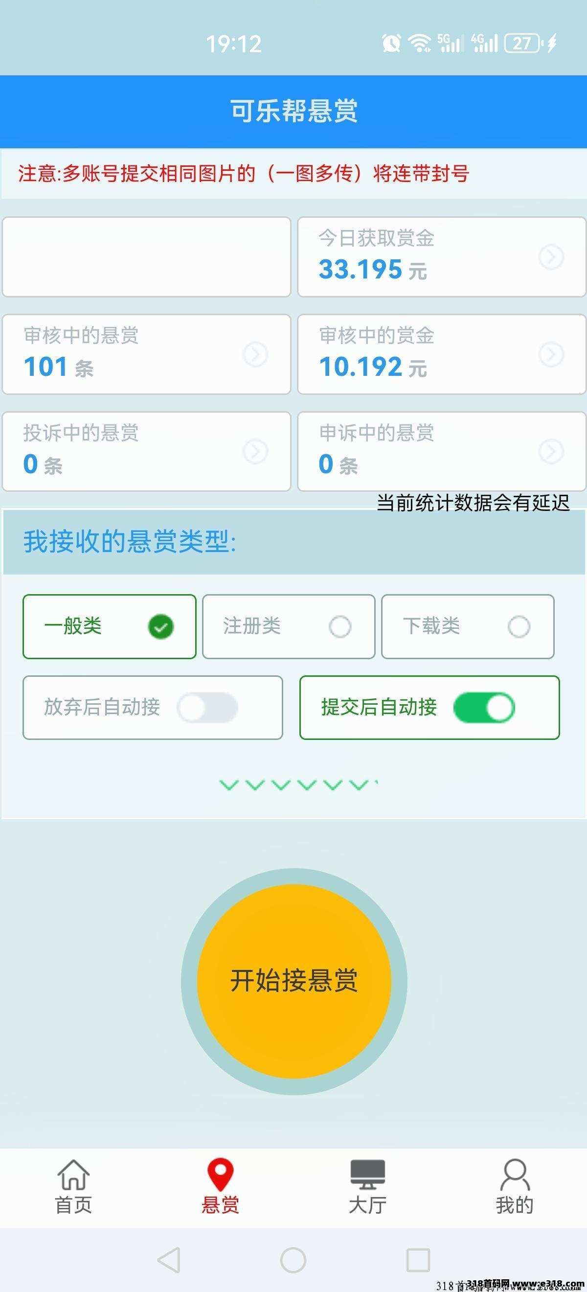 可乐帮，抓紧赚钱