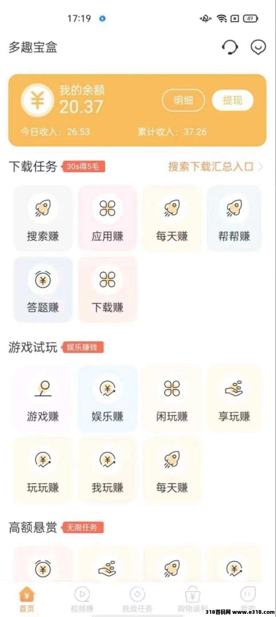 多趣宝盒【新出零撸项目】搜索赚钱（全网最高价）