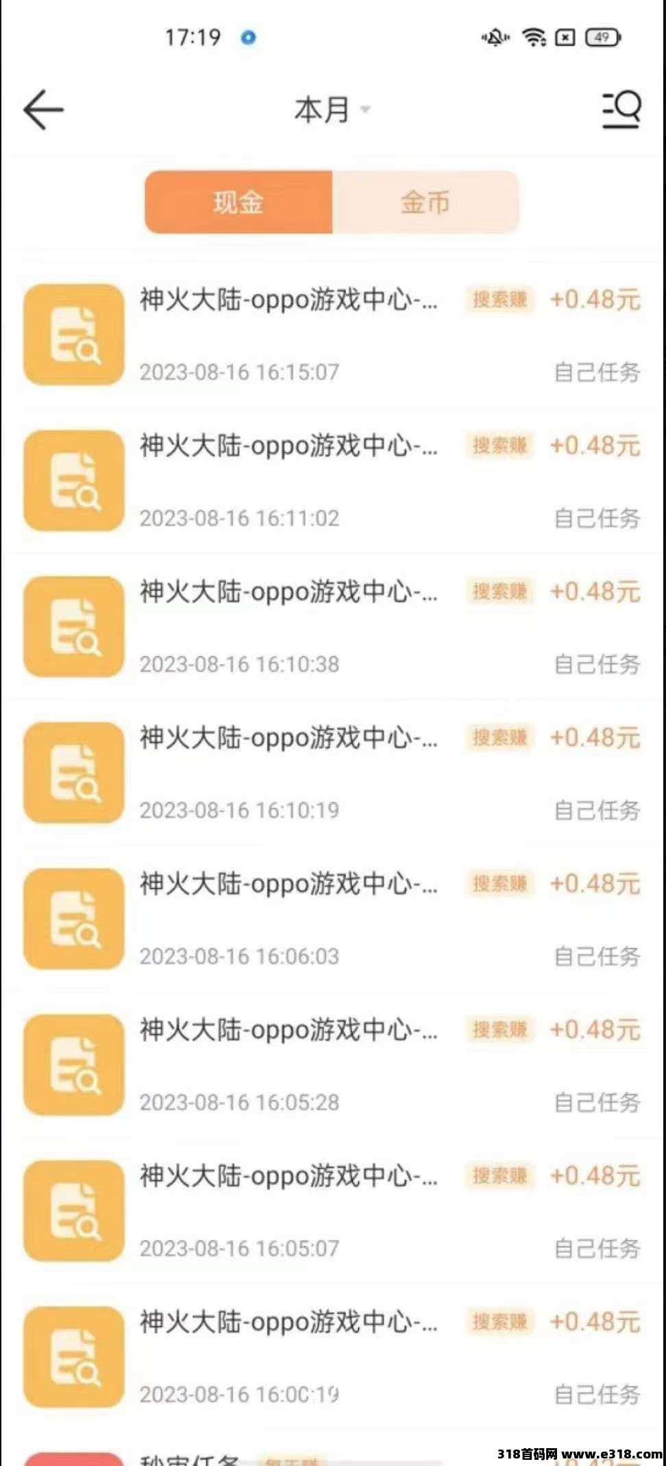 多趣宝盒【新出零撸项目】搜索赚钱（全网最高价）