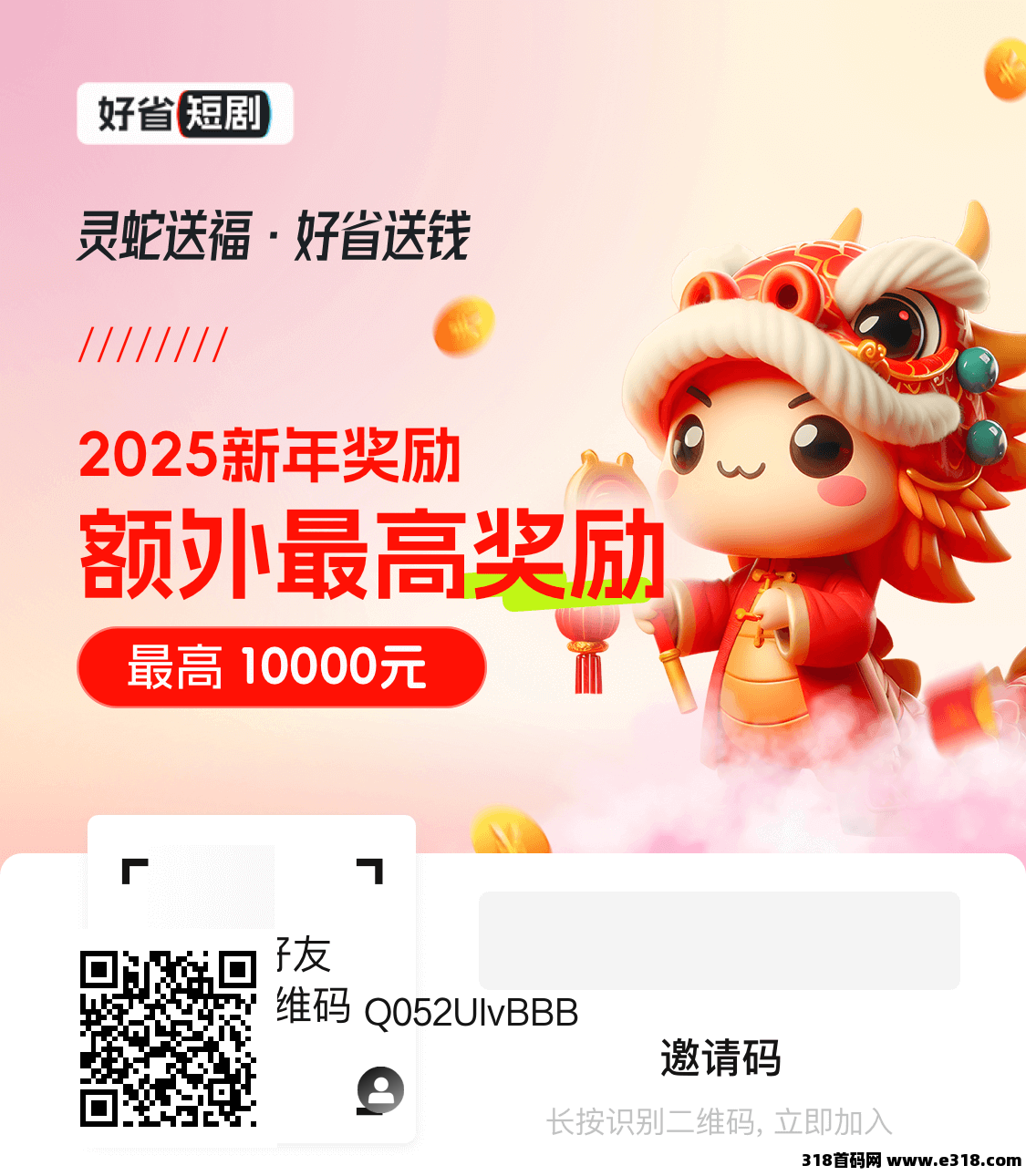 好省短剧2025必火