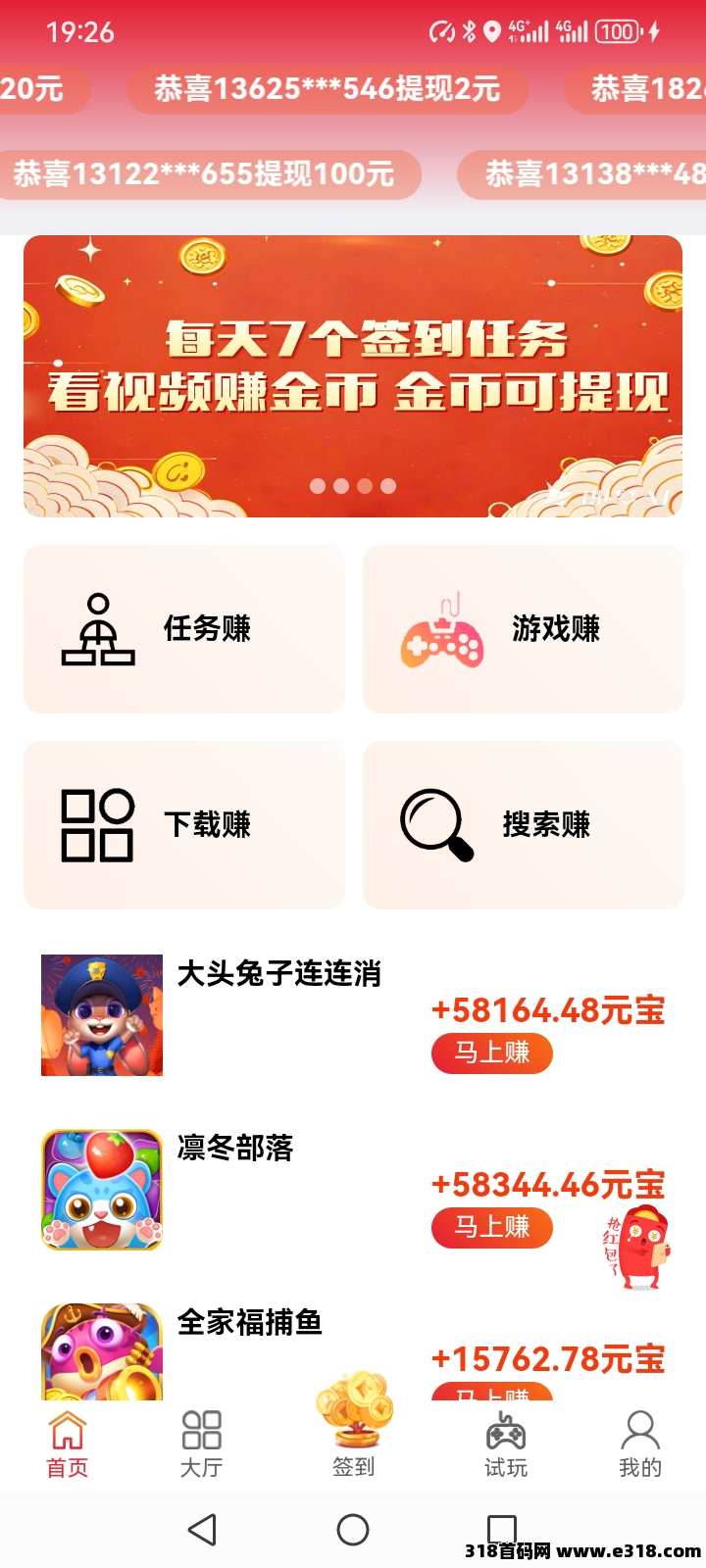 掌上元宝【新出零撸项目】搜索赚钱，收益高，模式新颖