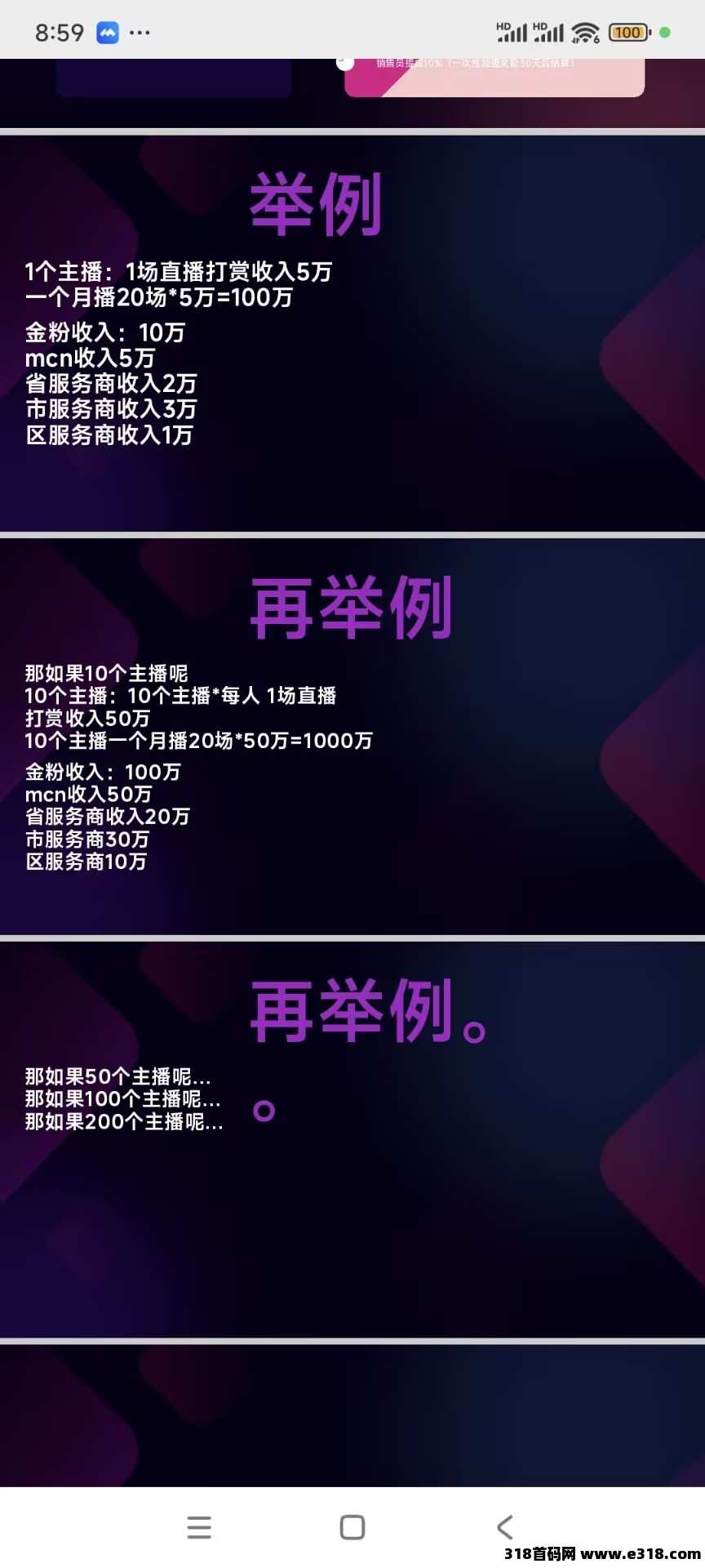 火乐园，招募推广员，推广10个推广员送区县代理，0撸捡火星直接变现