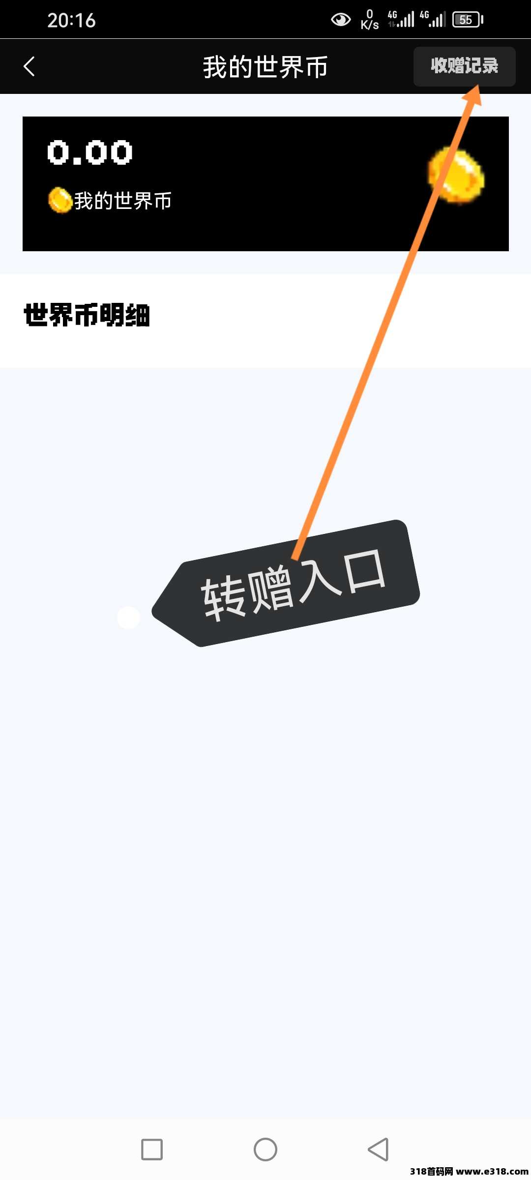 理想世界，跨年好项目，简单签到