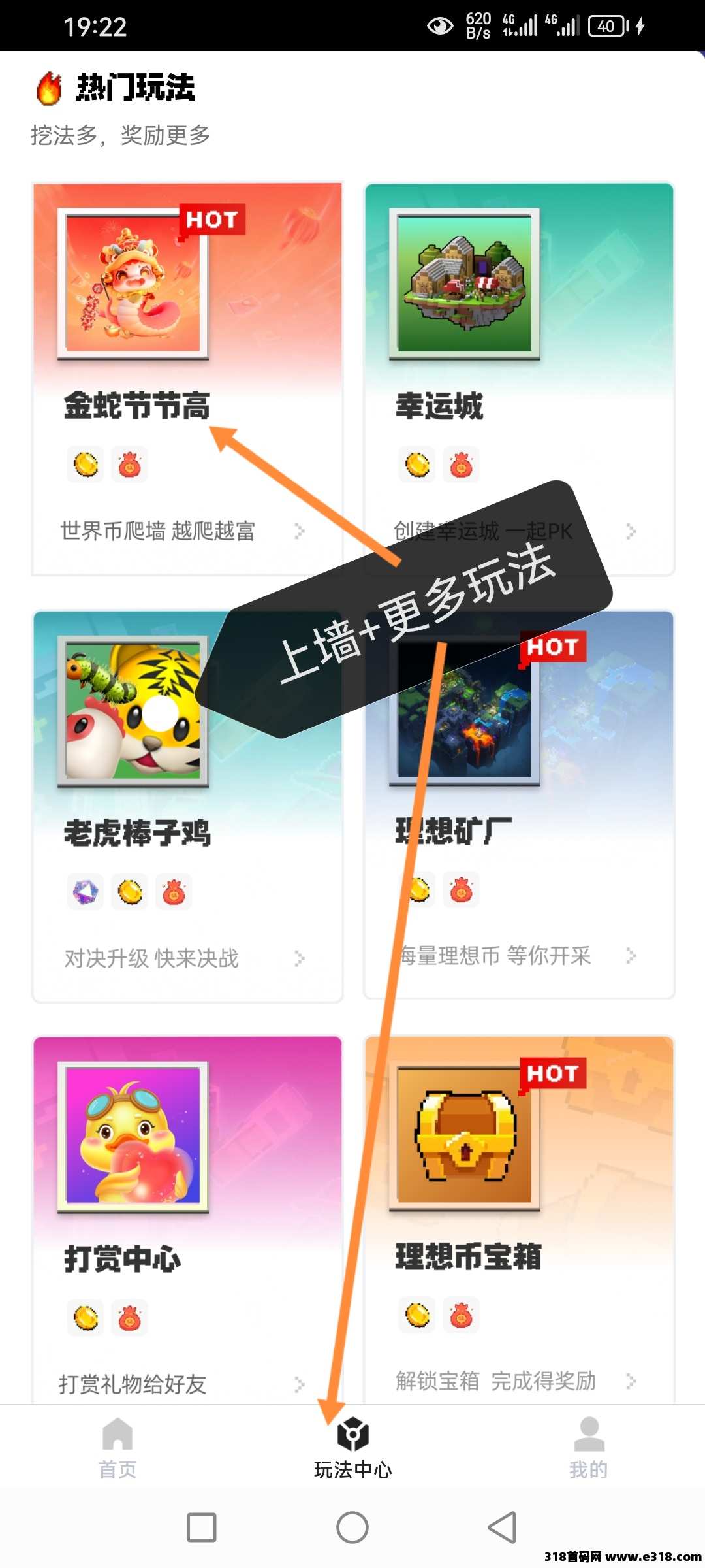 理想世界，跨年好项目，简单签到