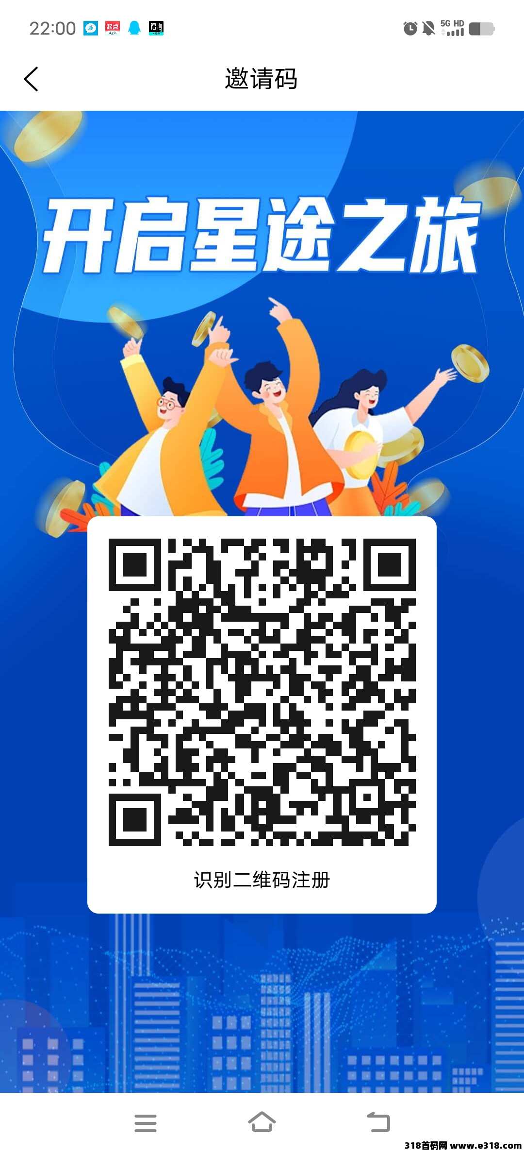 星途无广告试玩项目，超级推广码只有五十个