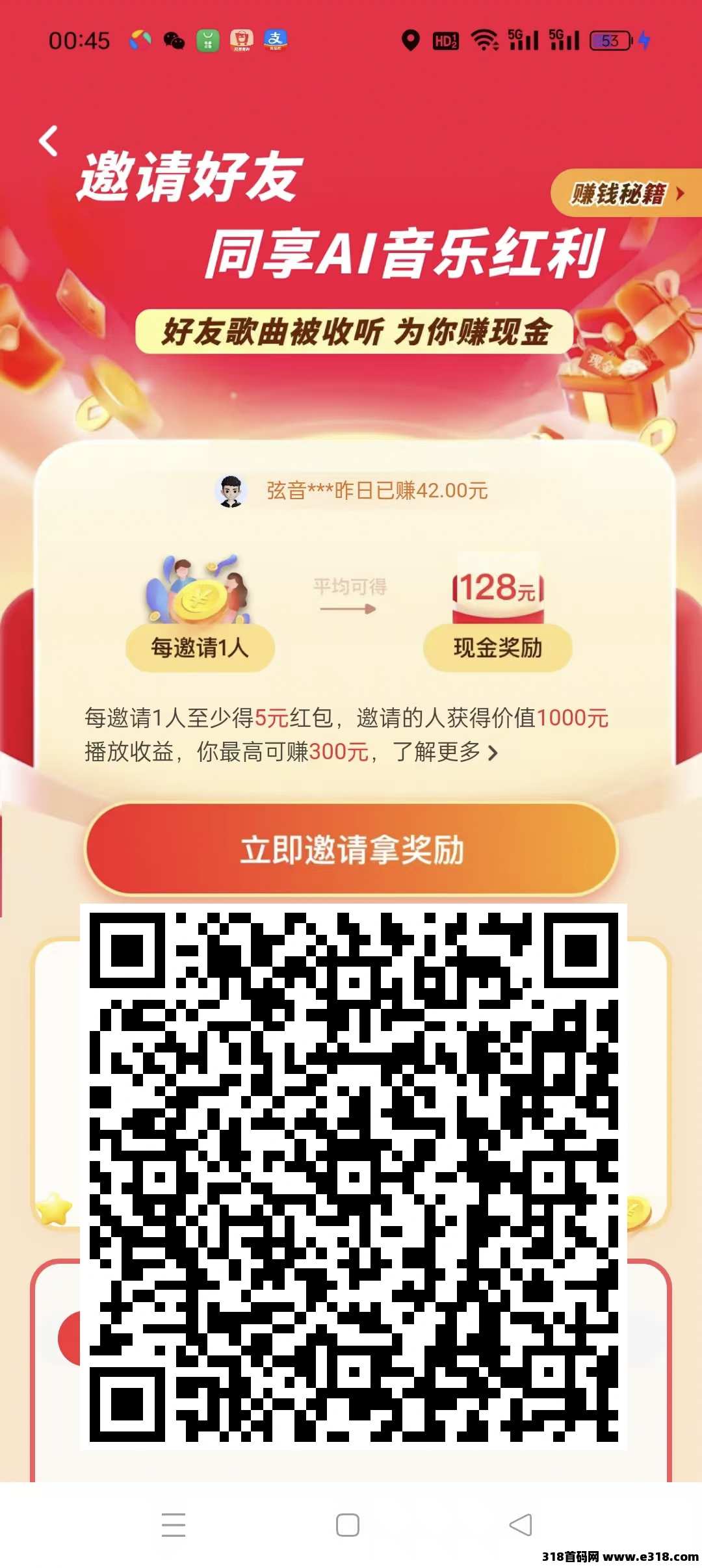 快歌首码，Al自动写歌发布歌曲赚米，听歌都能賺米，一键发布