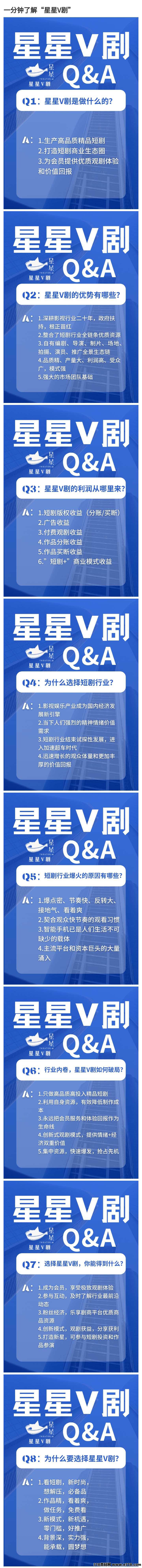 星星剧场，首码刚出，星豆转赠已开
