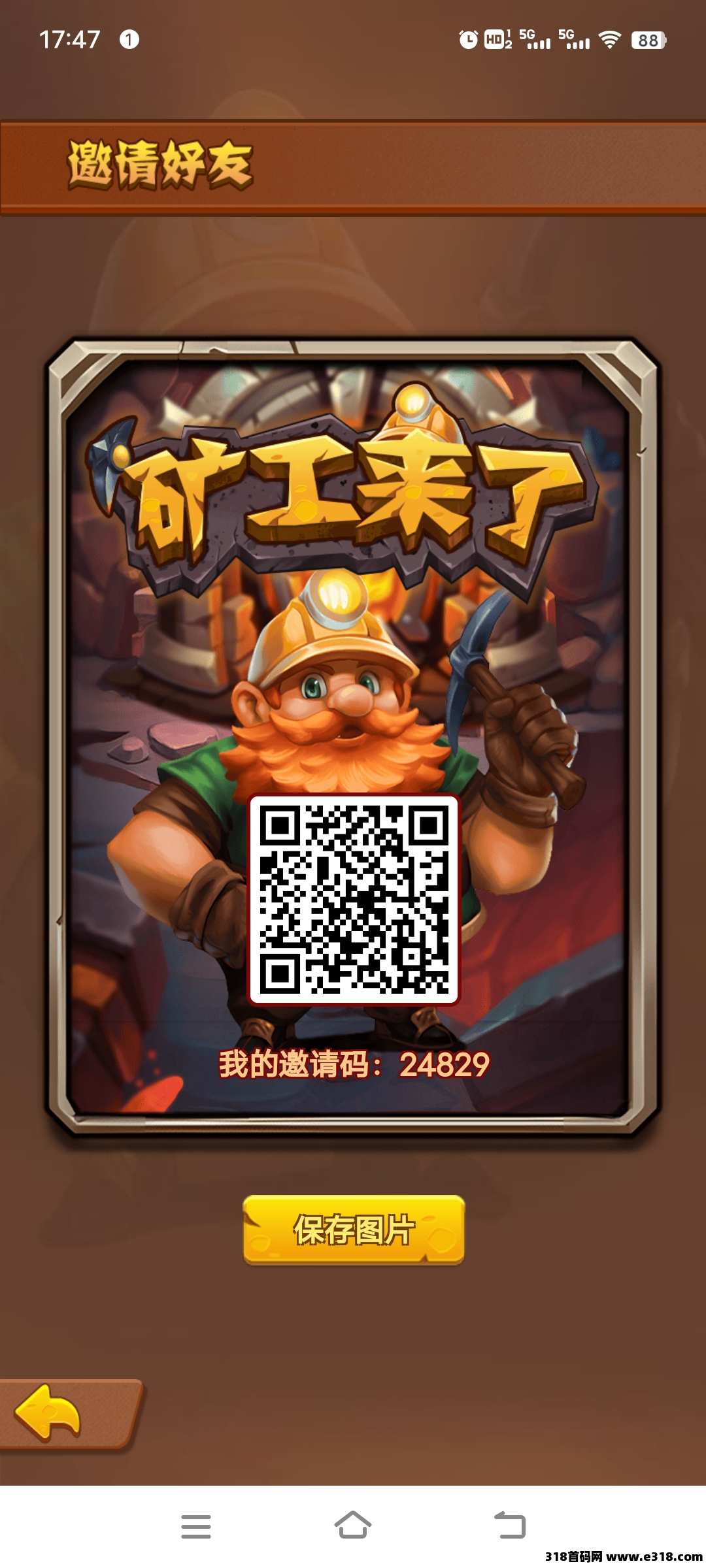 ​《矿工来了》免费零撸，外场无限回收