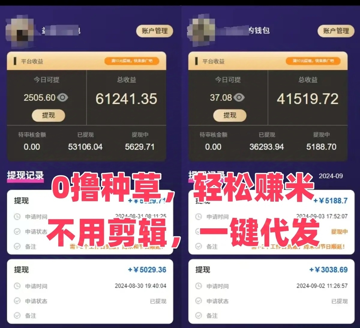 零撸米乐赚，简单发视频，秒到！