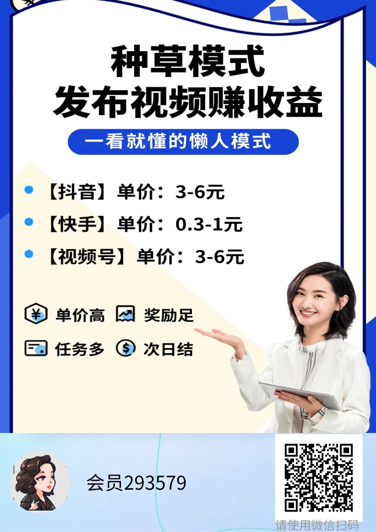零撸米乐赚，简单发视频，秒到！
