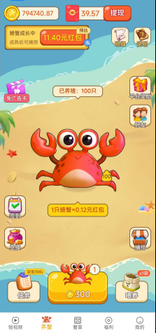 零撸项目2025必做的《首发“蟹赚星球”》