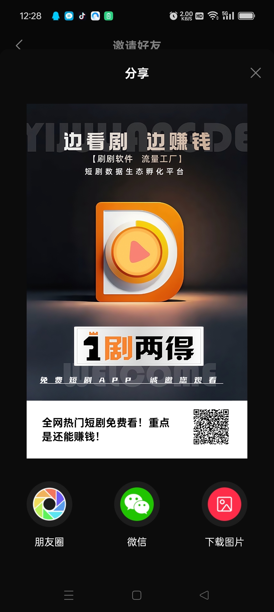 一剧两得，现在零撸收益很高