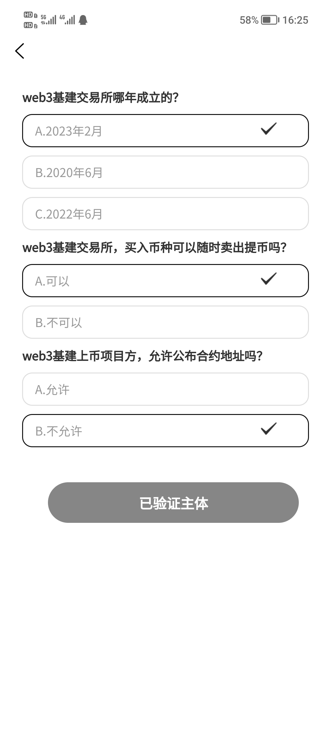 每天1秒领取空投白嫖2米