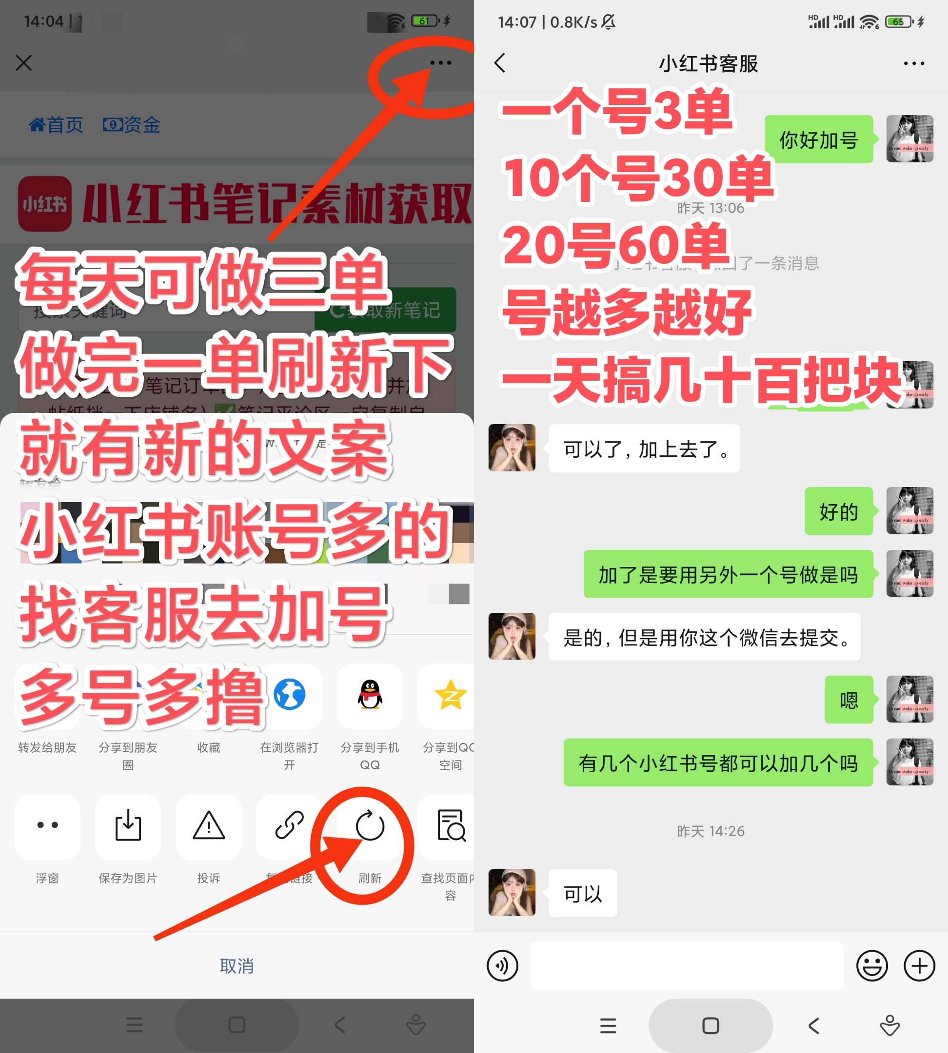小红书种草任务，简单好做，一分钟撸三单，收益高。