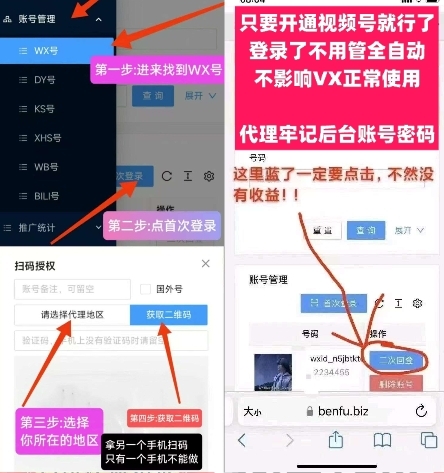视频号挂机零撸无限代日入500+