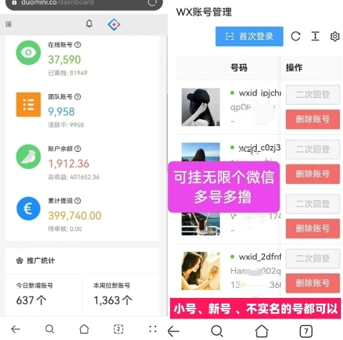 视频号挂机零撸无限代日入500+