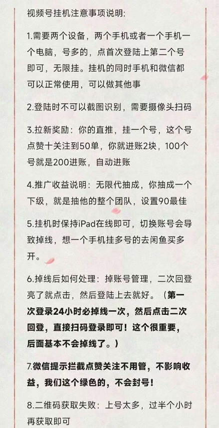视频号挂机零撸无限代日入500+