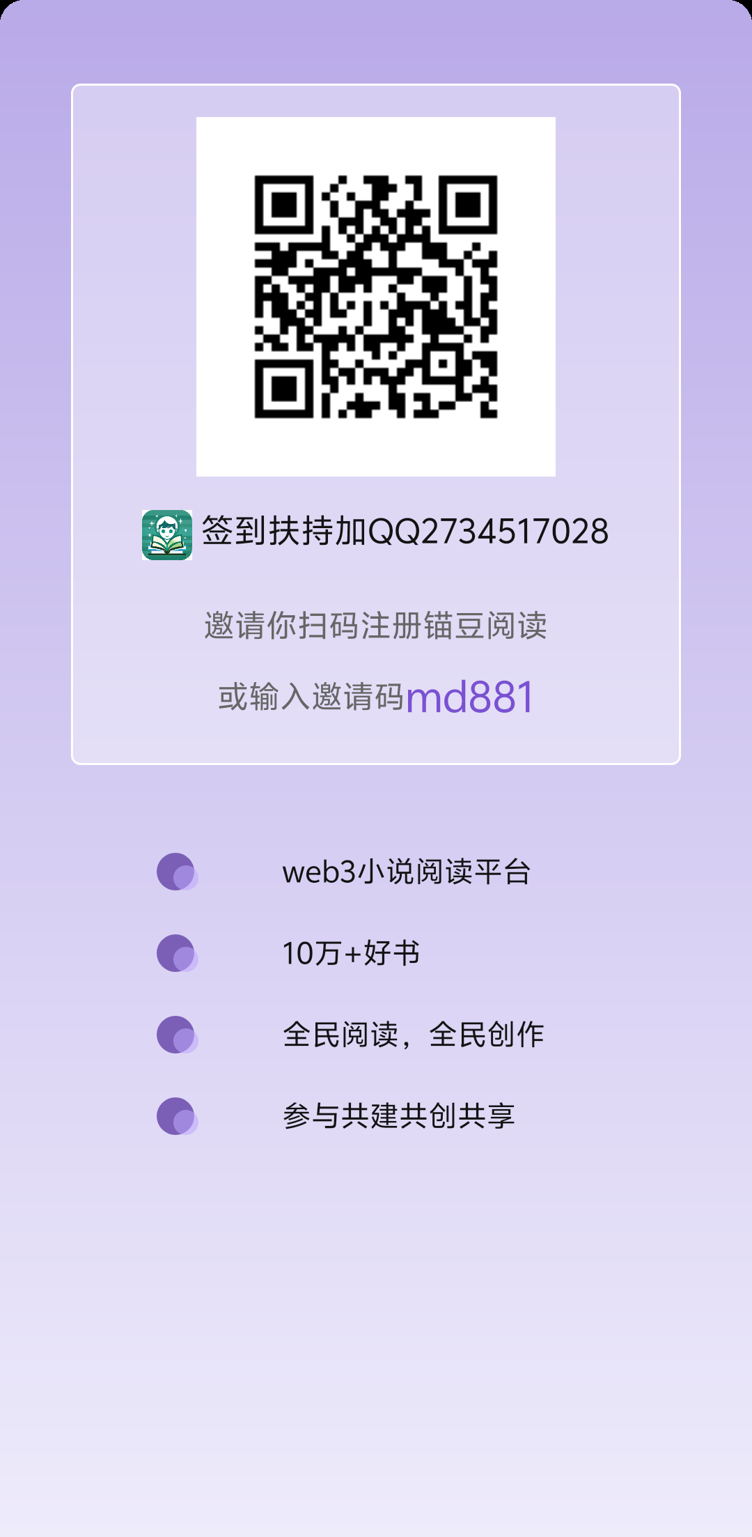 锚豆阅读每日签到，轻松赚锚豆，阅读圈圈享分红！看小说，赚收益！