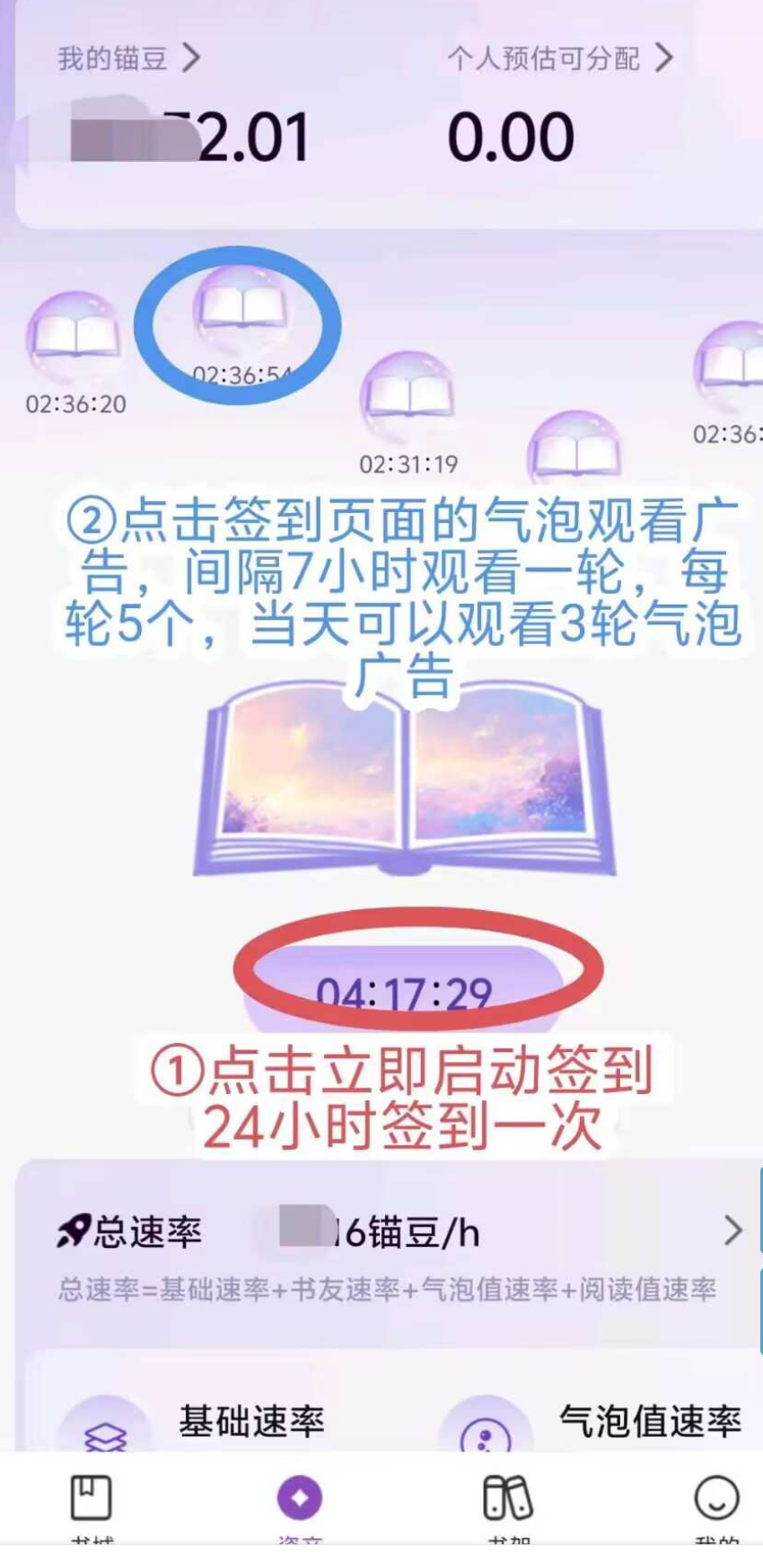 锚豆阅读每日签到，轻松赚锚豆，阅读圈圈享分红！看小说，赚收益！