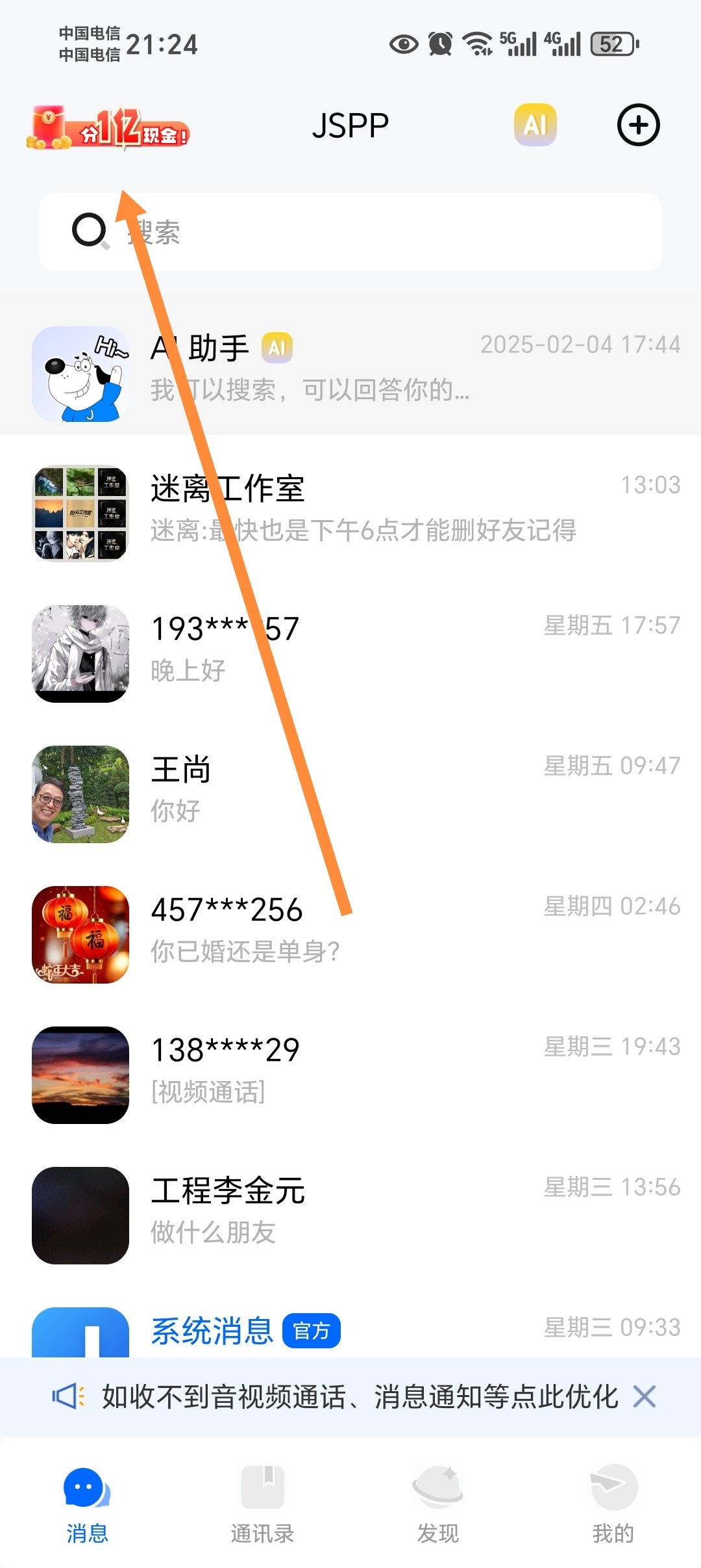 聊天交友就可以抽奖赚钱，