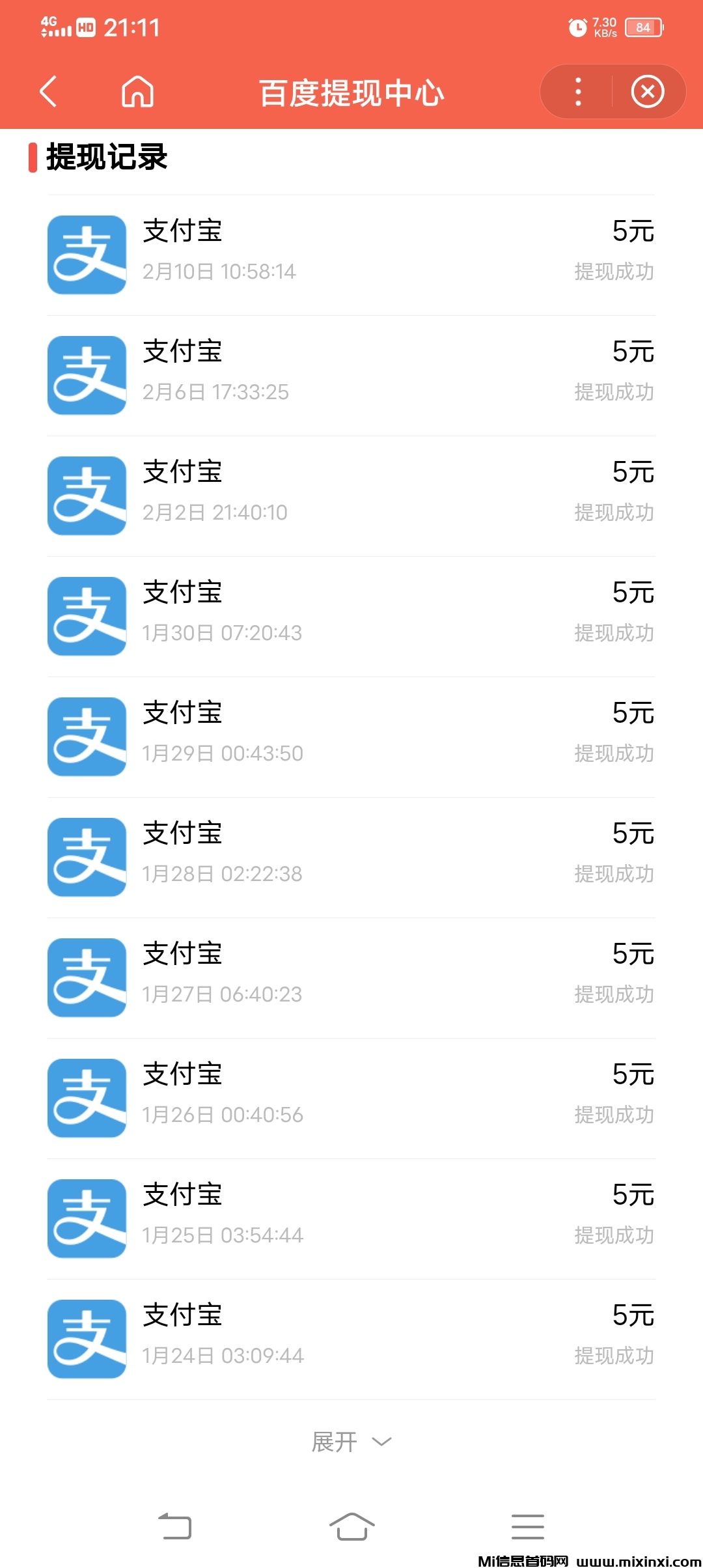 百度浏览，一元秒提