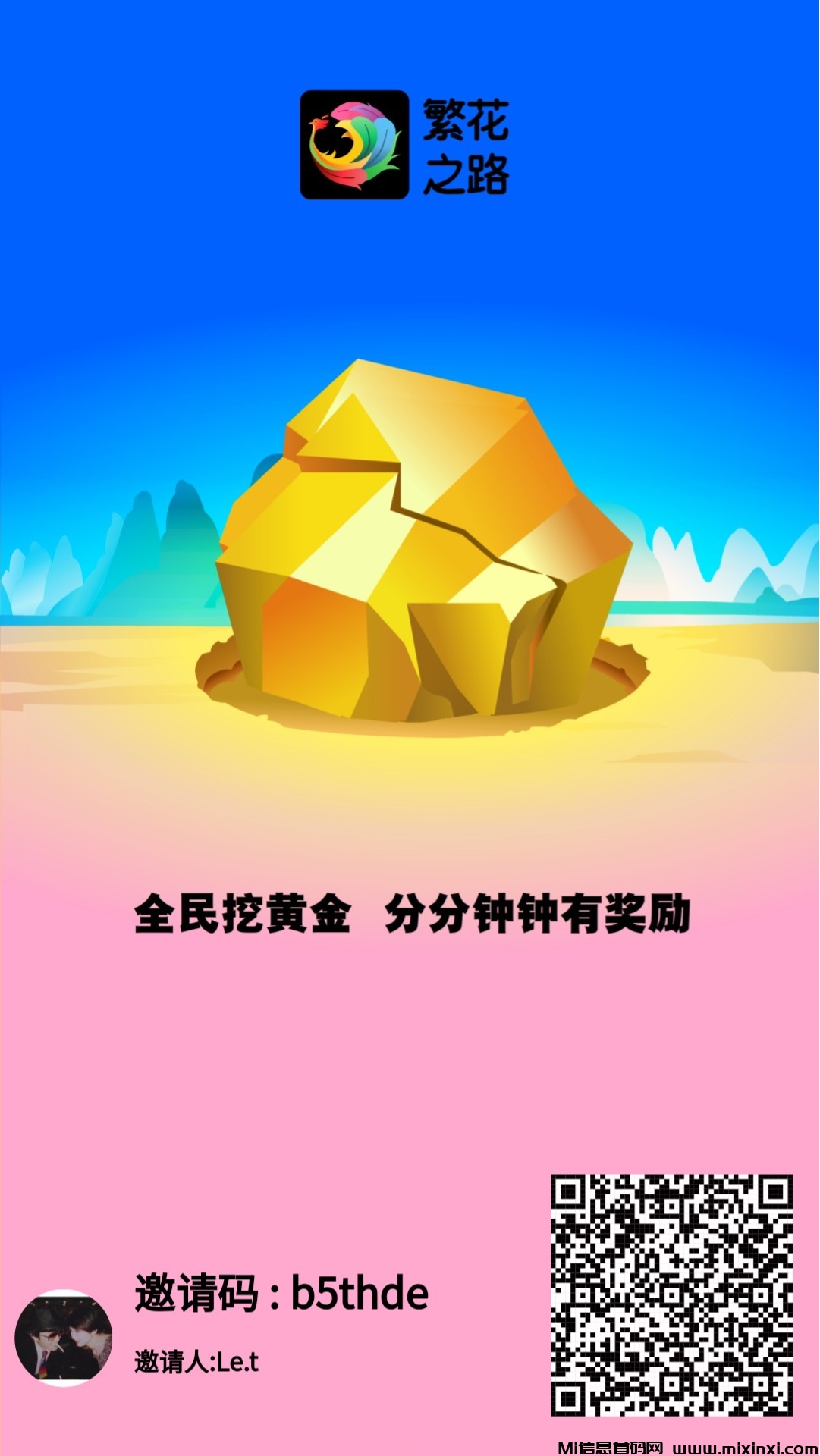 【繁花】刚出，零撸新项目，圈圈排线滑落模式，保底收益