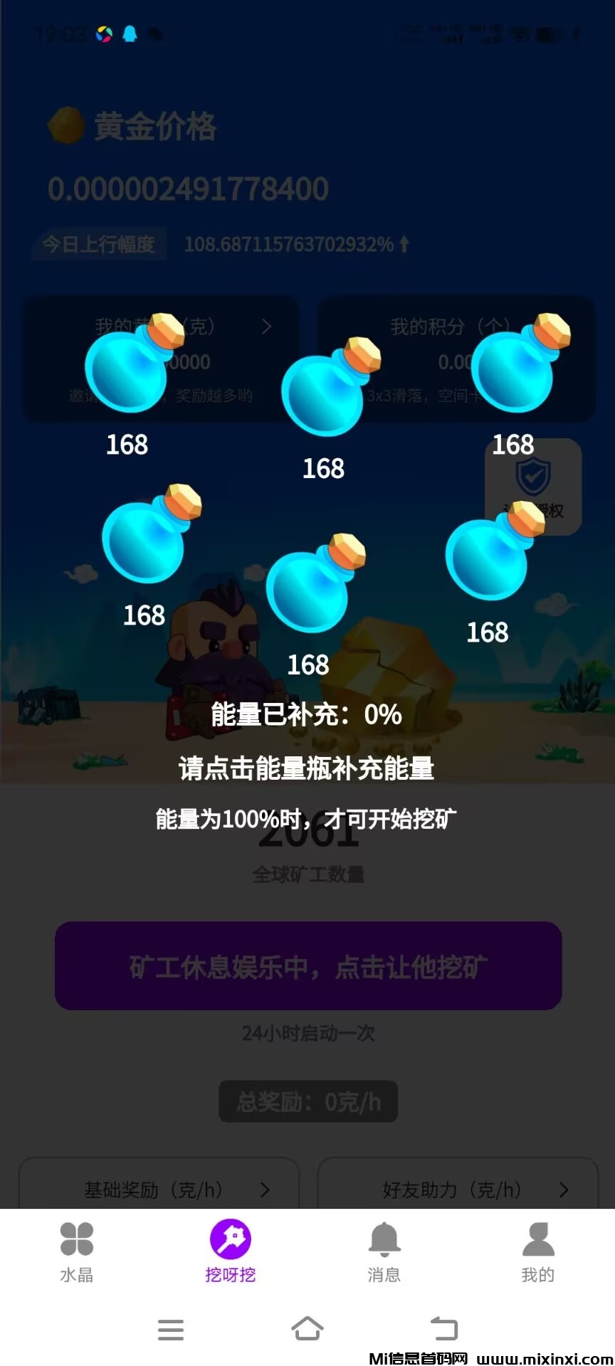 【繁花】刚出，零撸新项目，圈圈排线滑落模式，保底收益