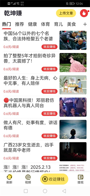 乾坤赚app首码上线！乾坤赚转发赚钱真的吗