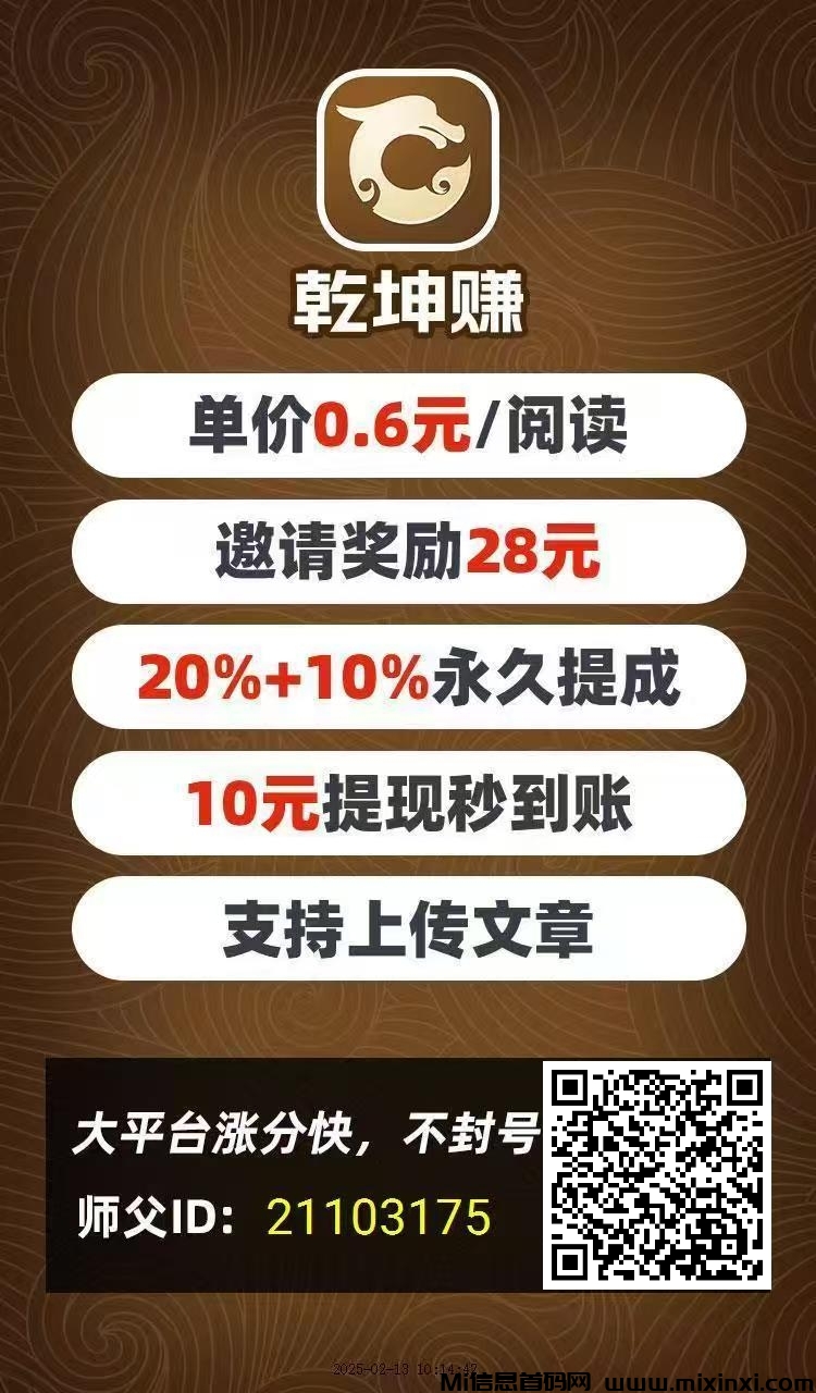 乾坤赚app首码上线！乾坤赚转发赚钱真的吗