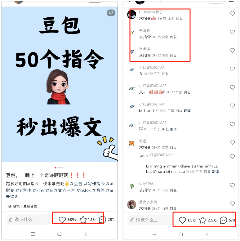 DeepSeek做项目，一单收益18+，卖了1000单