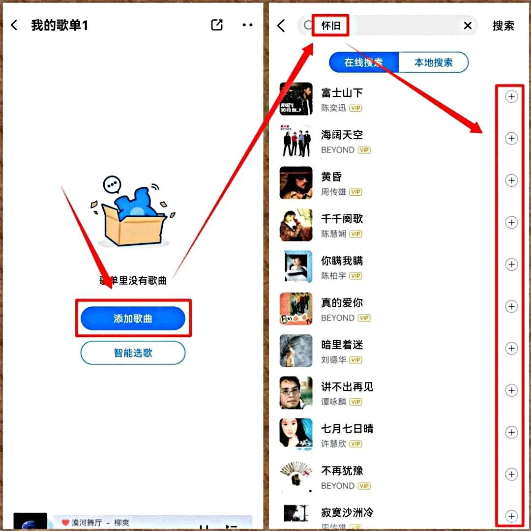 听歌就有收益,一部手机轻松搞定,一天变现80+(附教程) 听歌就有收益,一部手机轻松搞定,一天变现80+(附教程)
