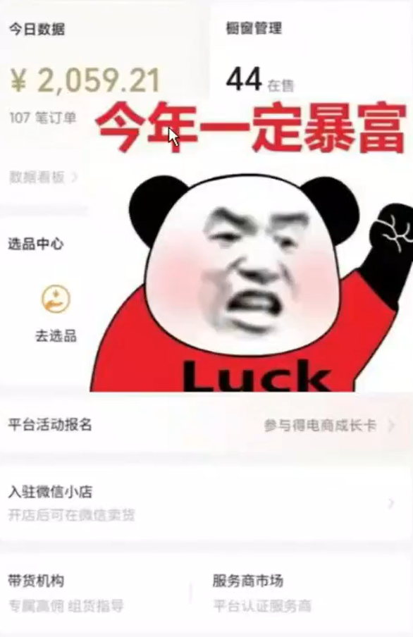 视频号挂播带货项目,最新玩法拆解,新手小白也能轻松上手 视频号挂播带货项目,最新玩法拆解,新手小白也能轻松上手