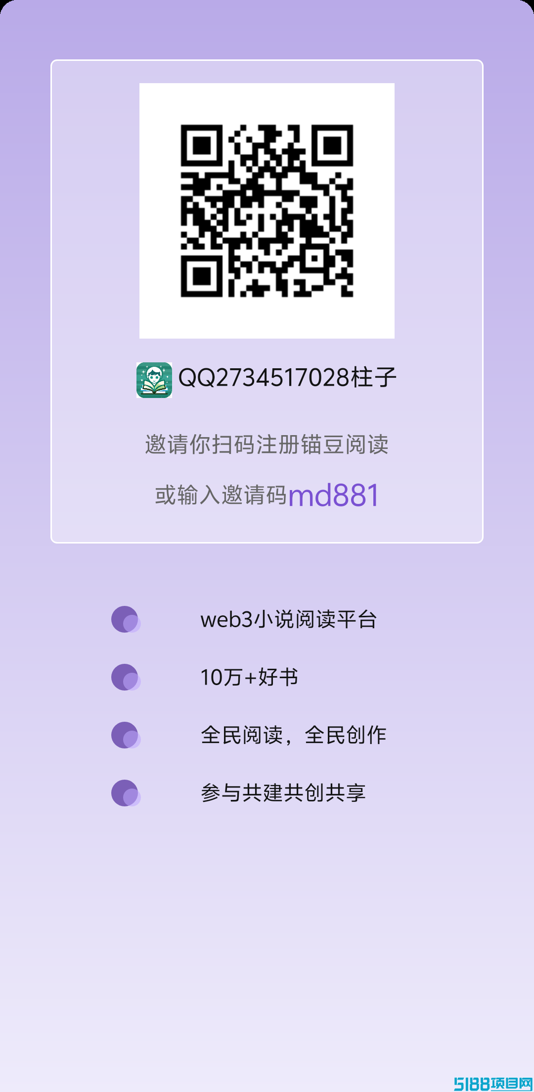 零投资收益先例，锚豆阅读平台每日签到，畅享红利！