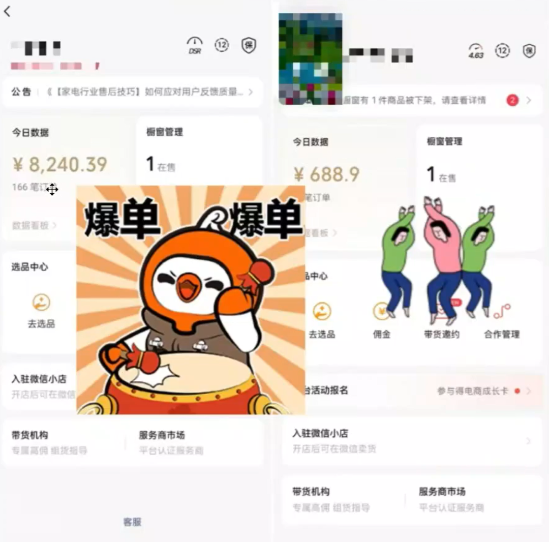 视频号挂播带货项目,最新玩法拆解,新手小白也能轻松上手 视频号挂播带货项目,最新玩法拆解,新手小白也能轻松上手