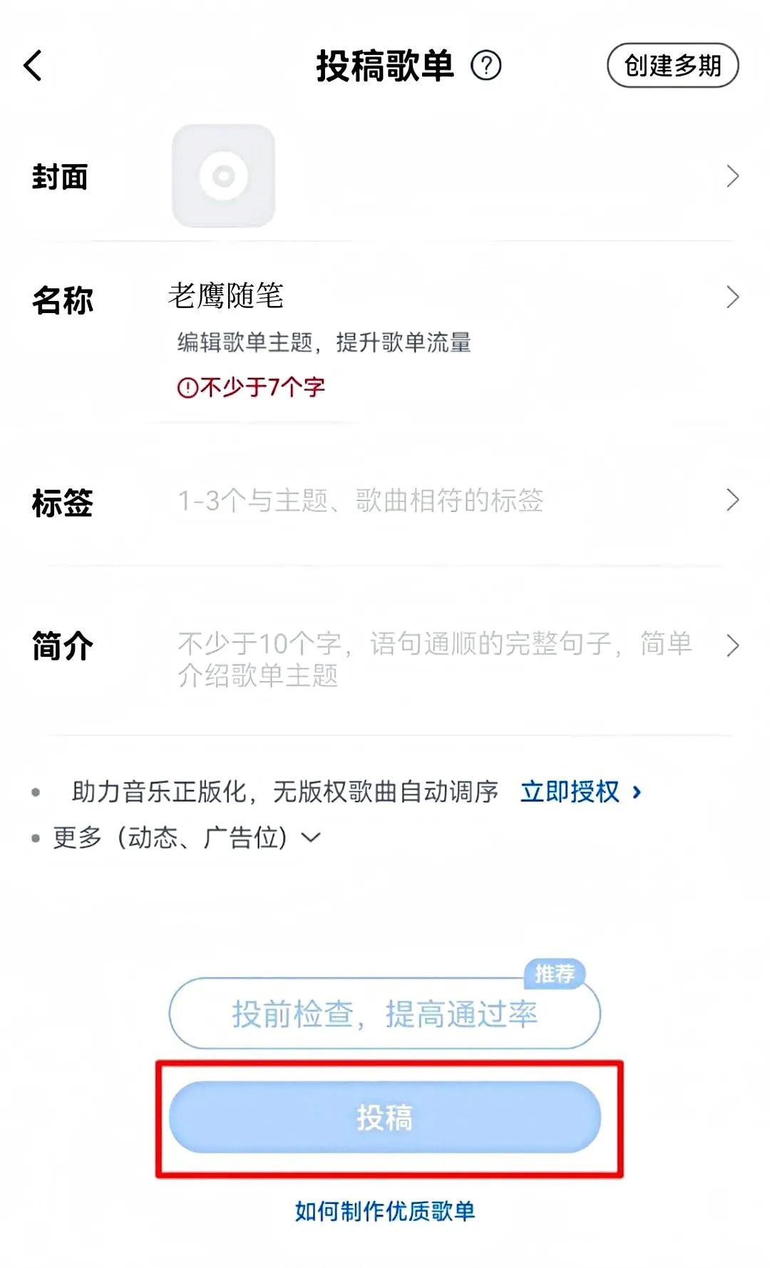 听歌就有收益,一部手机轻松搞定,一天变现80+(附教程) 听歌就有收益,一部手机轻松搞定,一天变现80+(附教程)