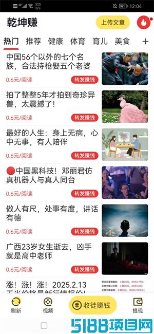 乾坤赚app转发文章平台_乾坤赚2月新出转发文章平台
