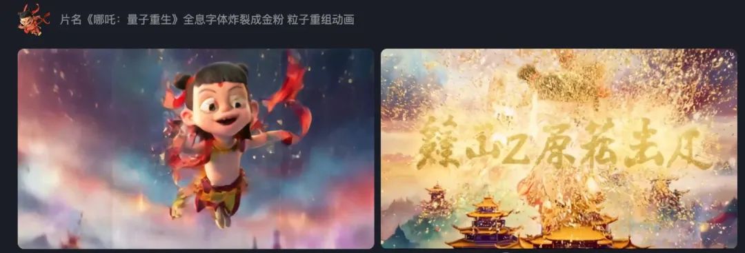 蹭娜吒2热点，这类作品轻松涨粉10w+，教程来了