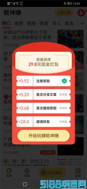 乾坤赚app转发文章平台_乾坤赚2月新出转发文章平台