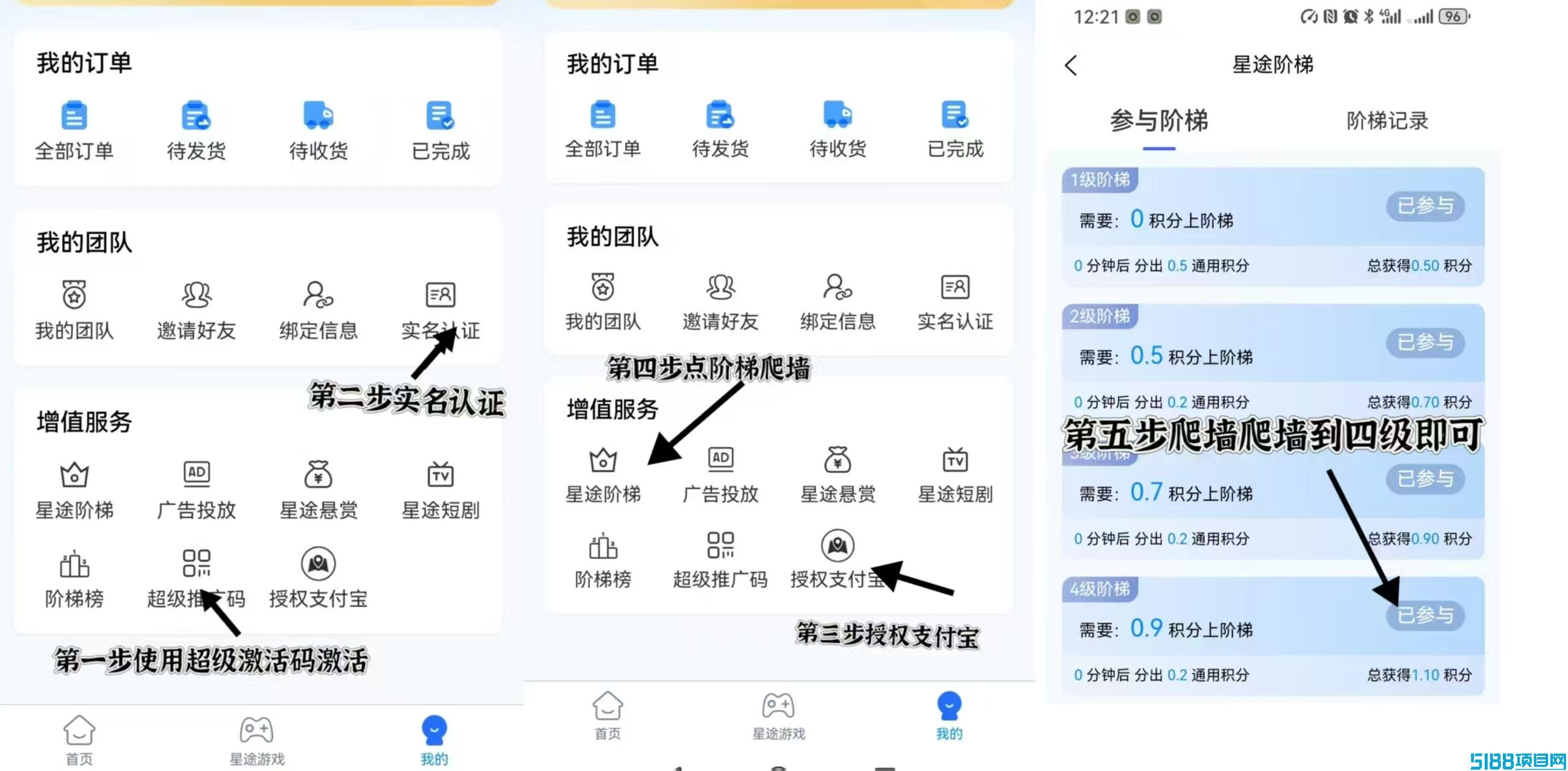 2025 最强零撸黑马，星途短剧每天芬虹，包回收积分！